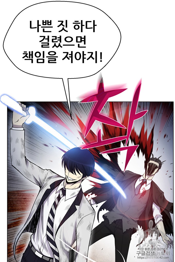 Reverse Villain Ch.18 p34