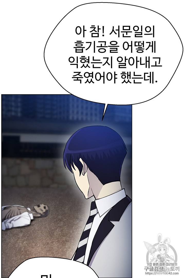 Reverse Villain Ch.18 p38