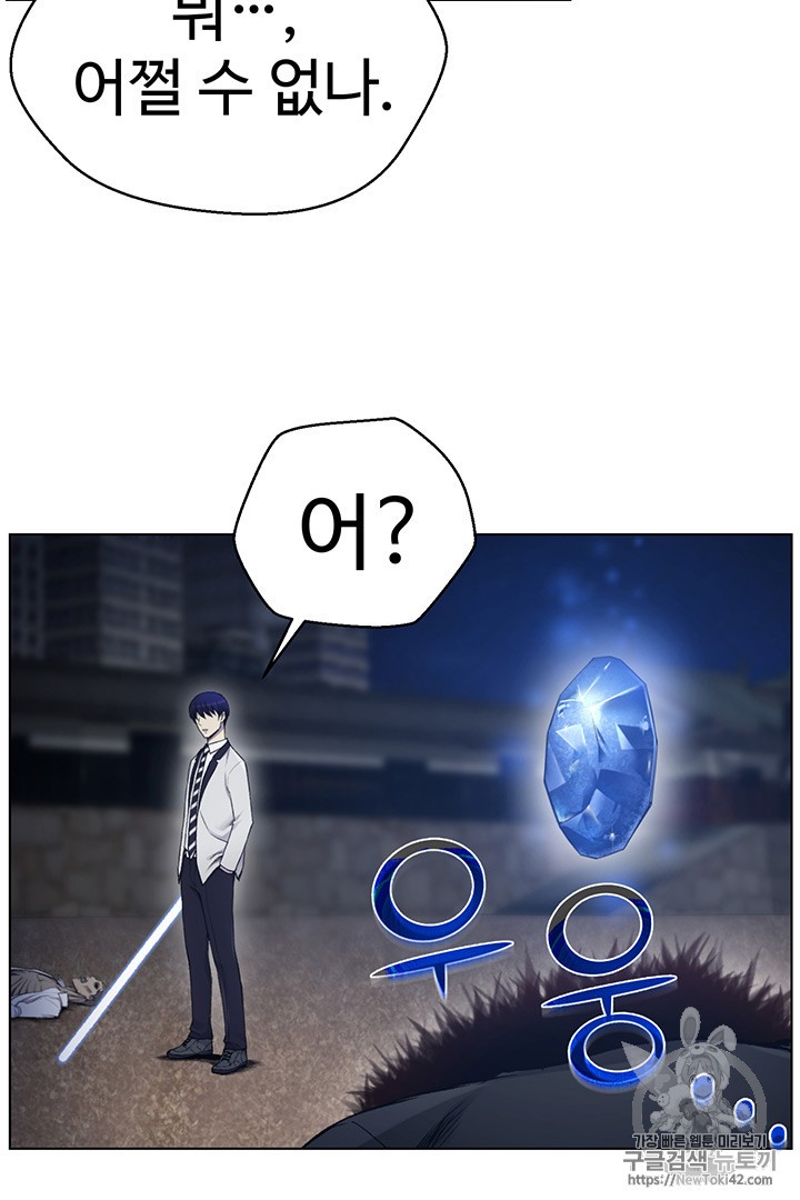 Reverse Villain Ch.18 p39