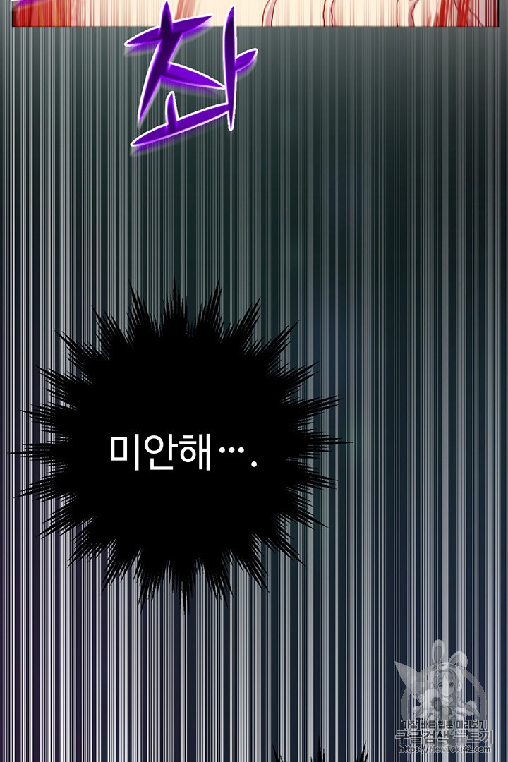Reverse Villain Ch.18 p4