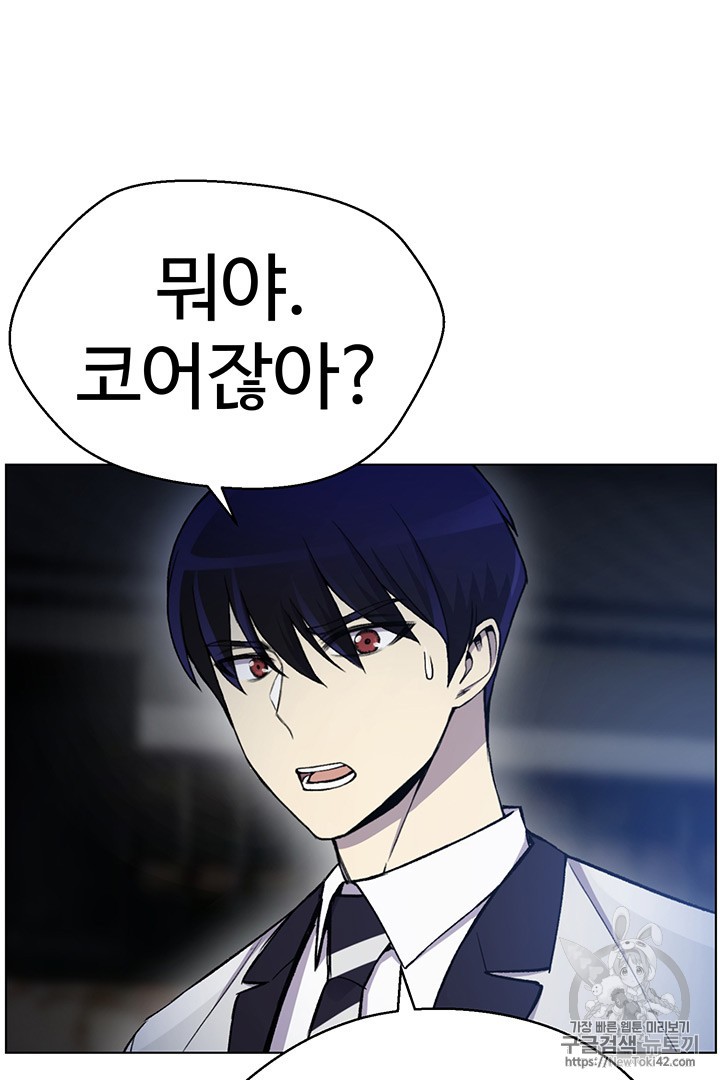 Reverse Villain Ch.18 p40