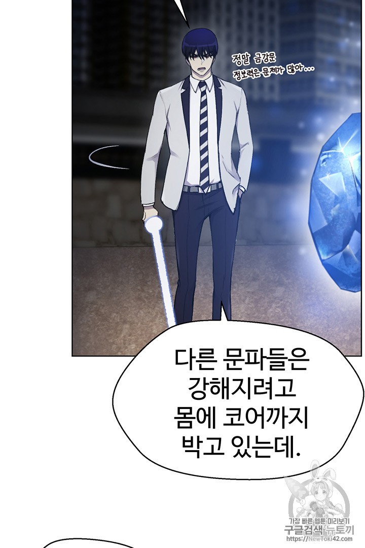 Reverse Villain Ch.18 p42