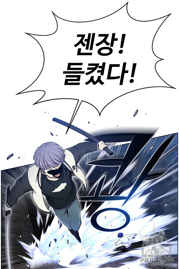 Reverse Villain Ch.18 p45