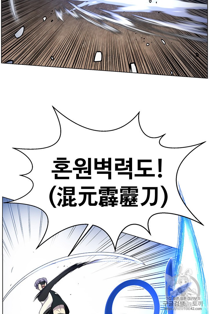 Reverse Villain Ch.18 p46