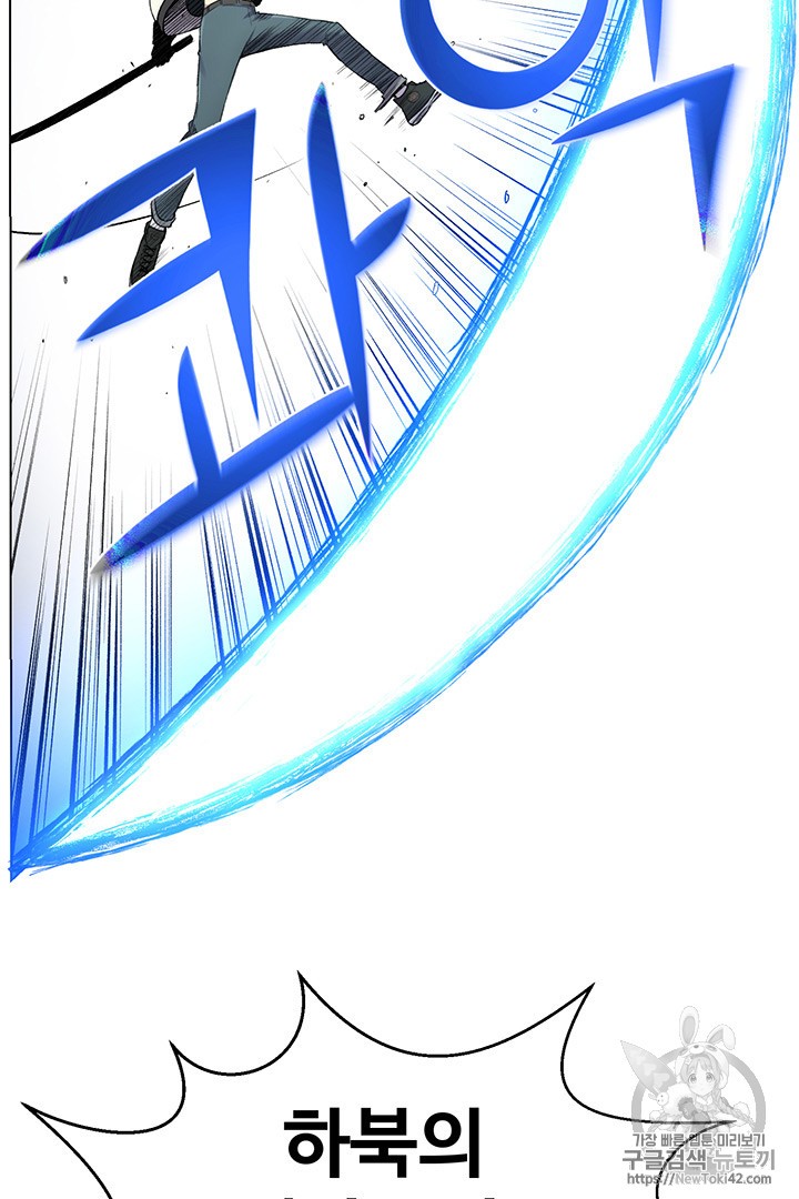 Reverse Villain Ch.18 p47
