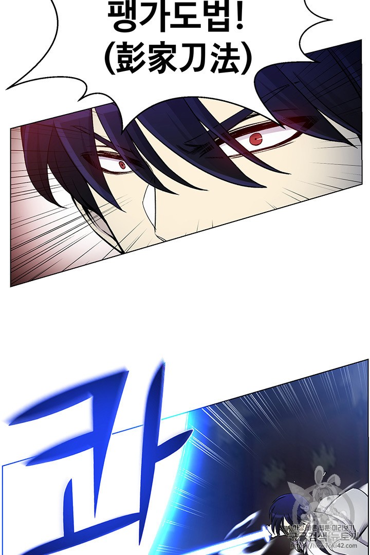 Reverse Villain Ch.18 p48