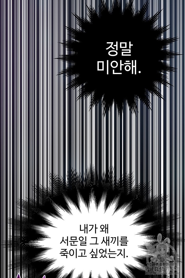Reverse Villain Ch.18 p5