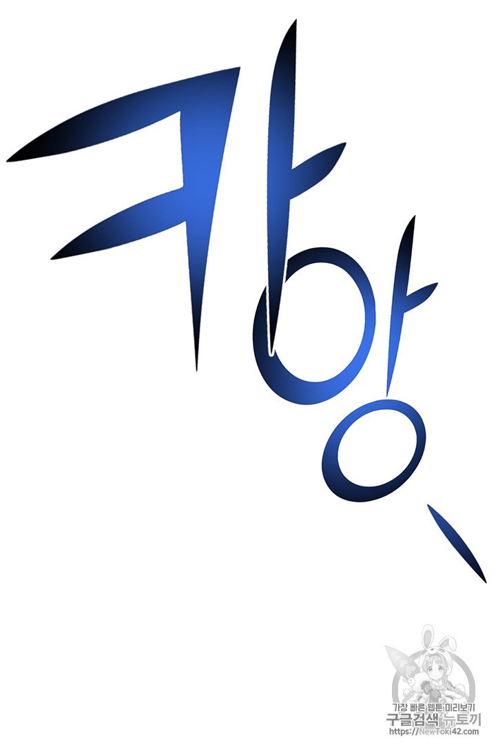 Reverse Villain Ch.18 p50