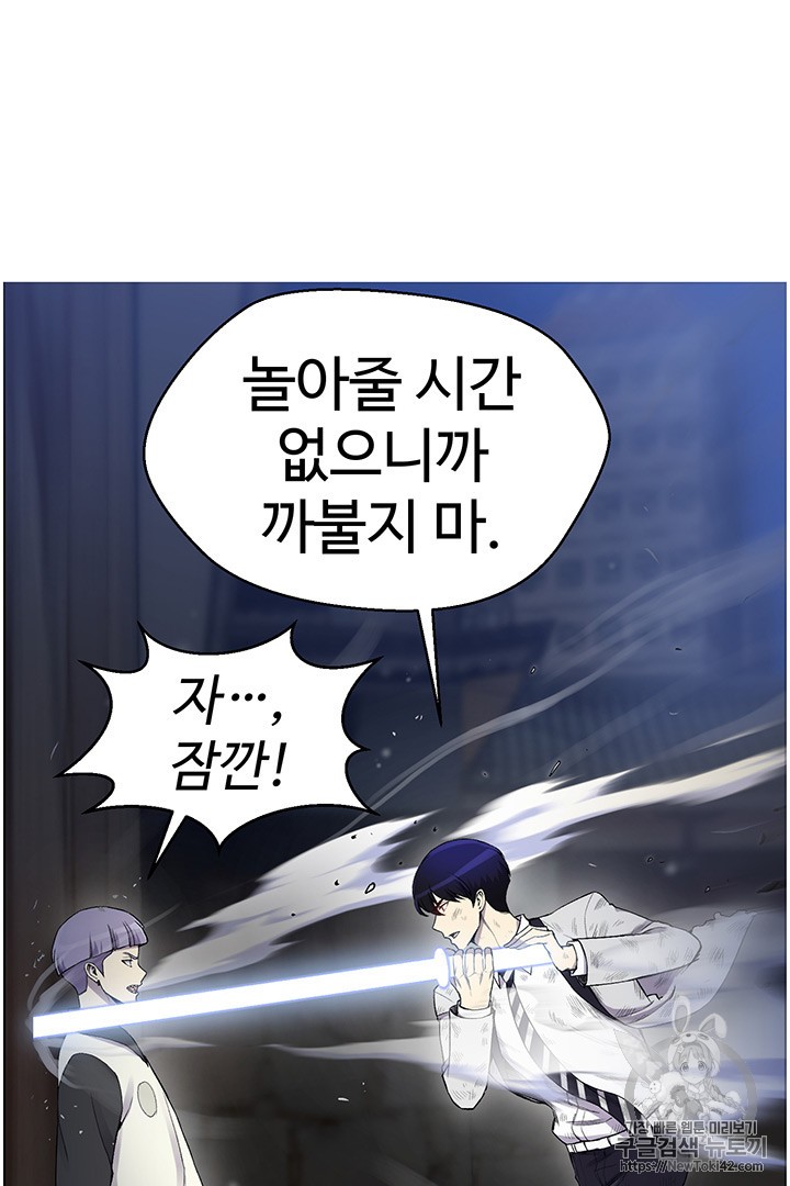 Reverse Villain Ch.18 p52