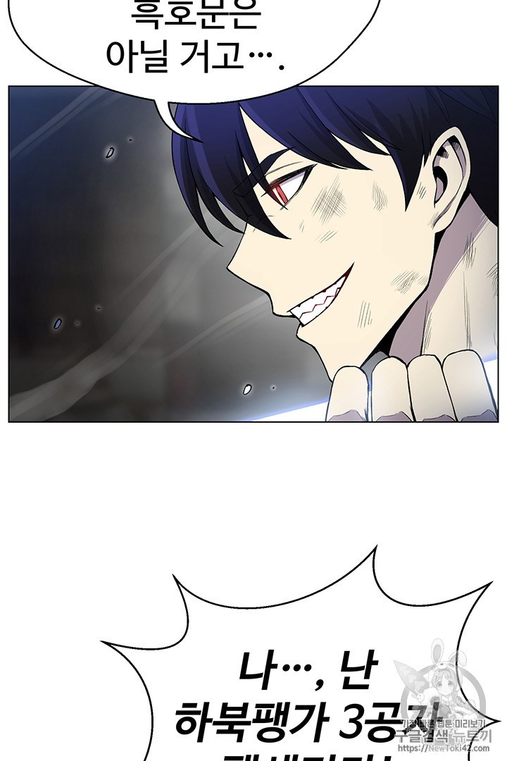 Reverse Villain Ch.18 p54