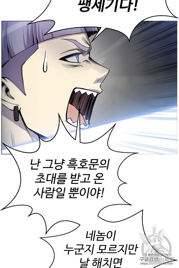 Reverse Villain Ch.18 p55