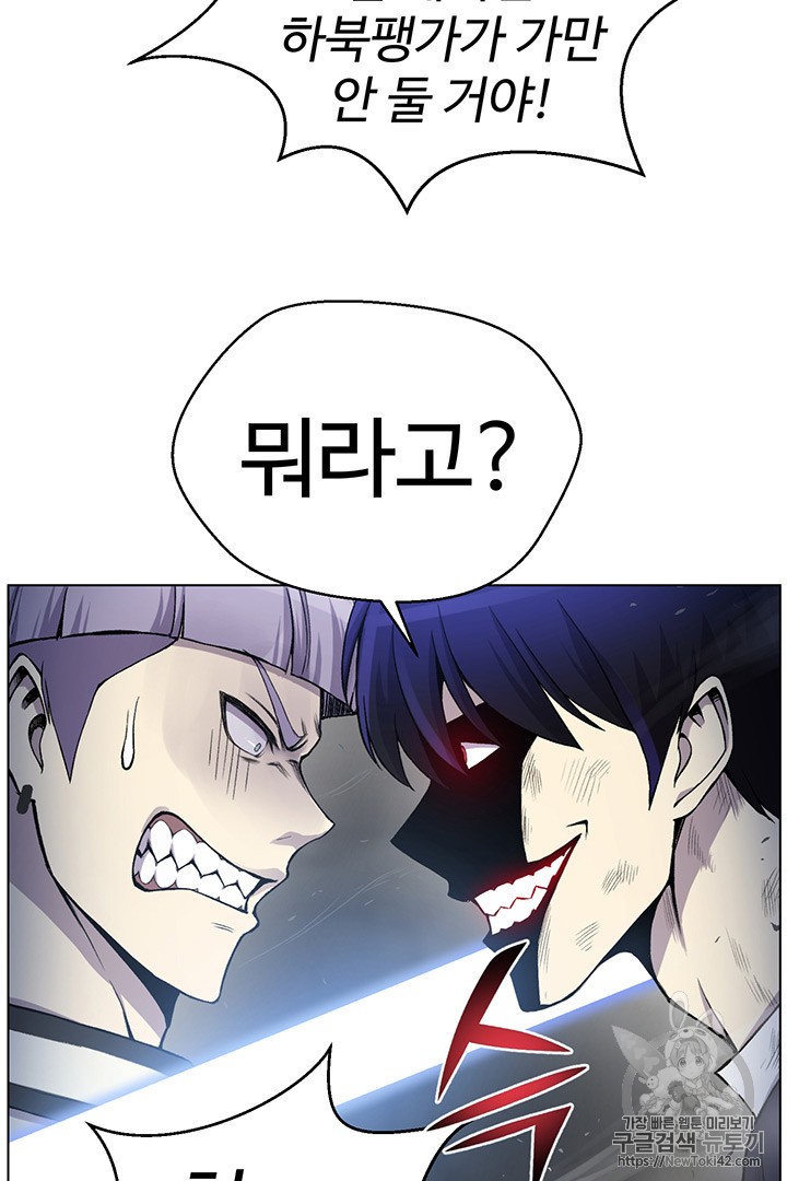 Reverse Villain Ch.18 p56