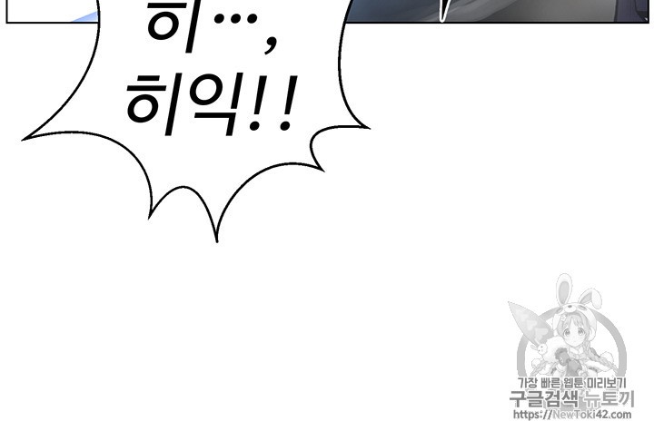 Reverse Villain Ch.18 p57