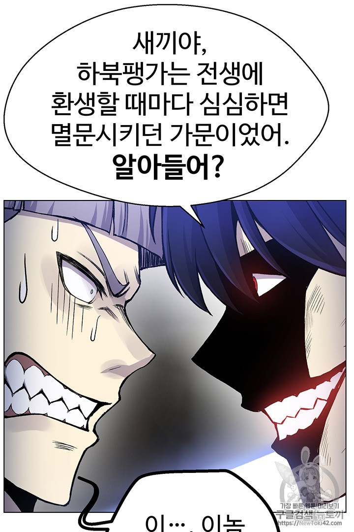 Reverse Villain Ch.18 p58