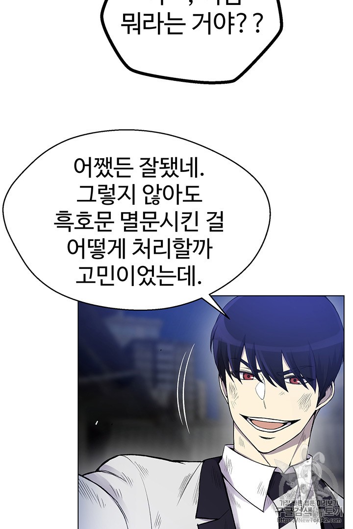 Reverse Villain Ch.18 p59
