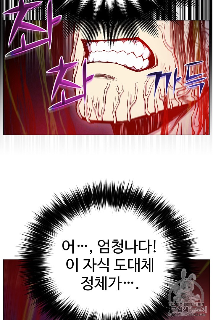 Reverse Villain Ch.18 p6