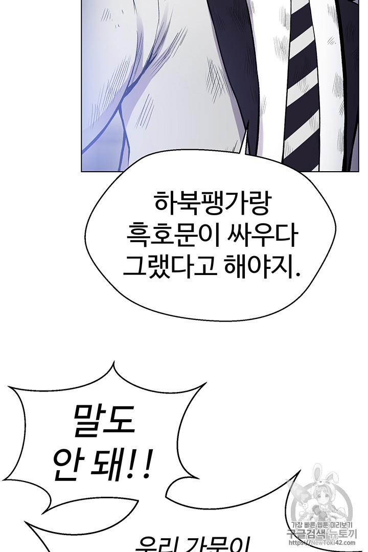 Reverse Villain Ch.18 p60