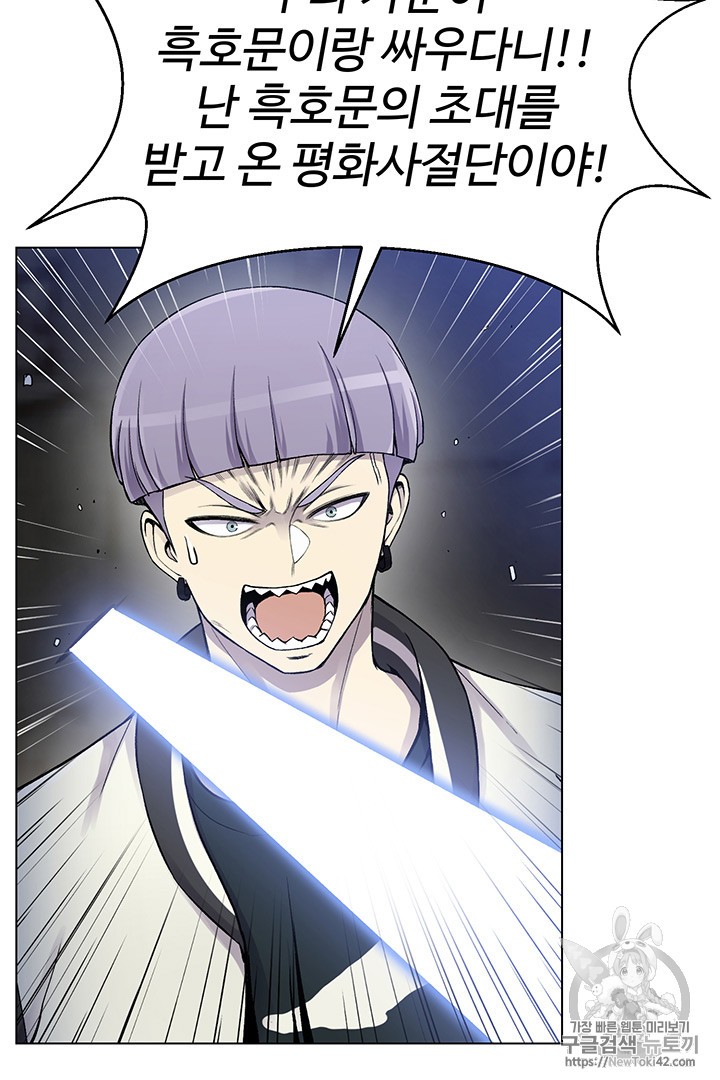 Reverse Villain Ch.18 p61