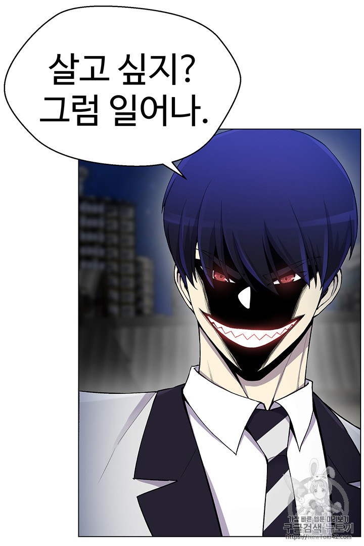 Reverse Villain Ch.18 p63