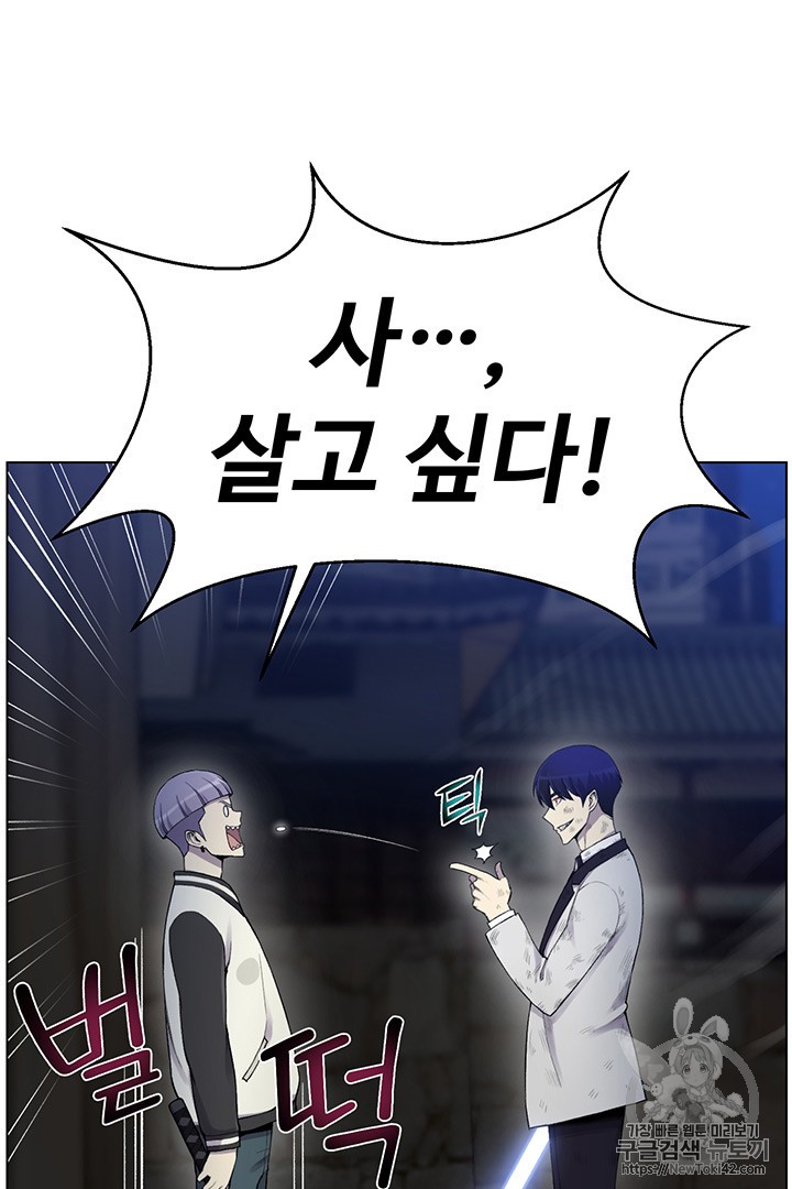 Reverse Villain Ch.18 p64