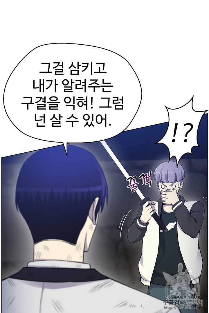 Reverse Villain Ch.18 p66