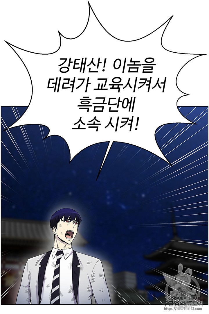Reverse Villain Ch.18 p70
