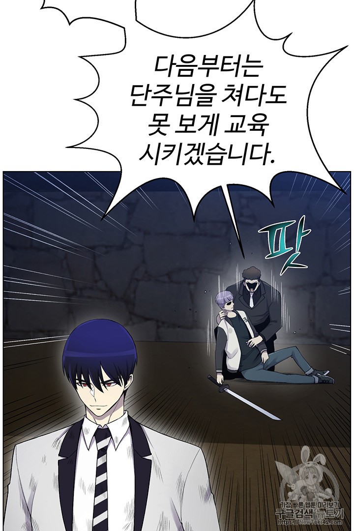 Reverse Villain Ch.18 p72