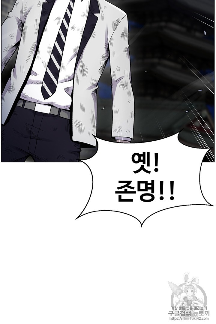 Reverse Villain Ch.18 p75