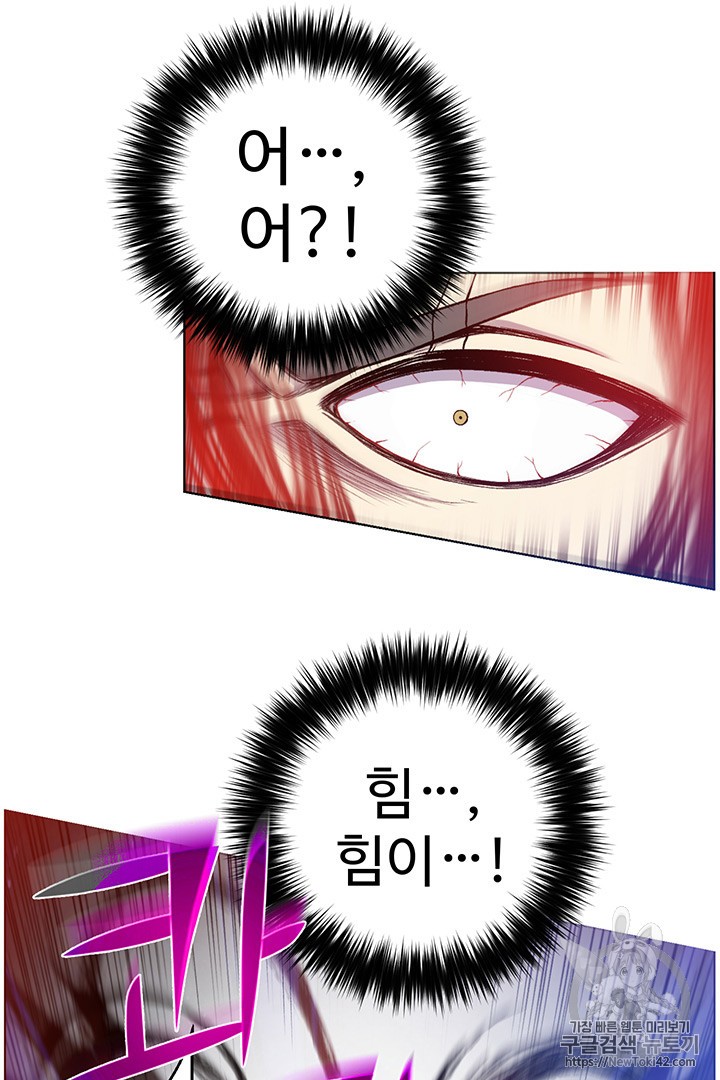 Reverse Villain Ch.18 p8