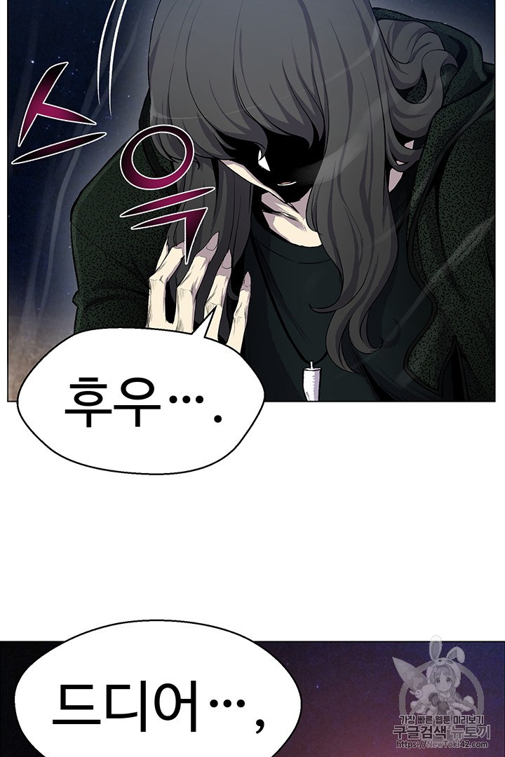 Reverse Villain Ch.18 p87