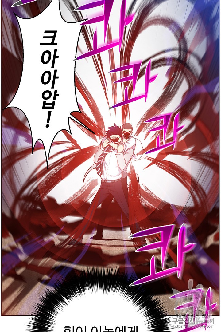 Reverse Villain Ch.18 p9