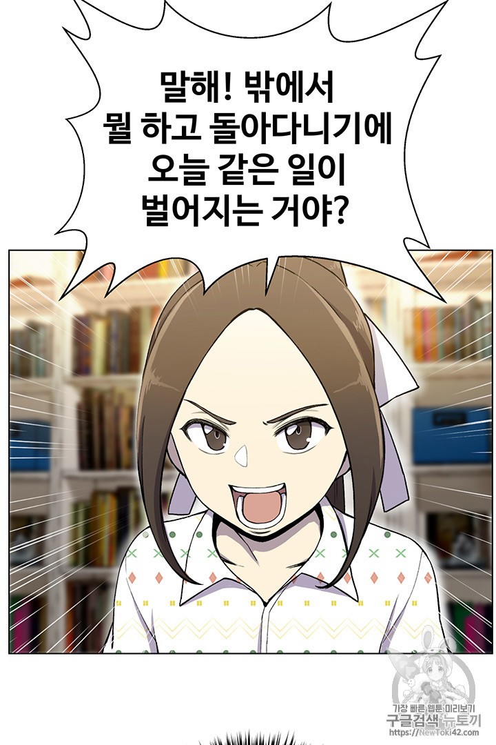 Reverse Villain Ch.19 p11