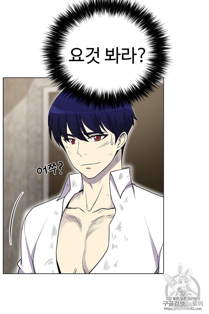 Reverse Villain Ch.19 p12