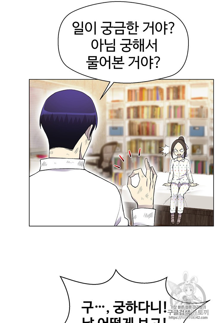 Reverse Villain Ch.19 p14