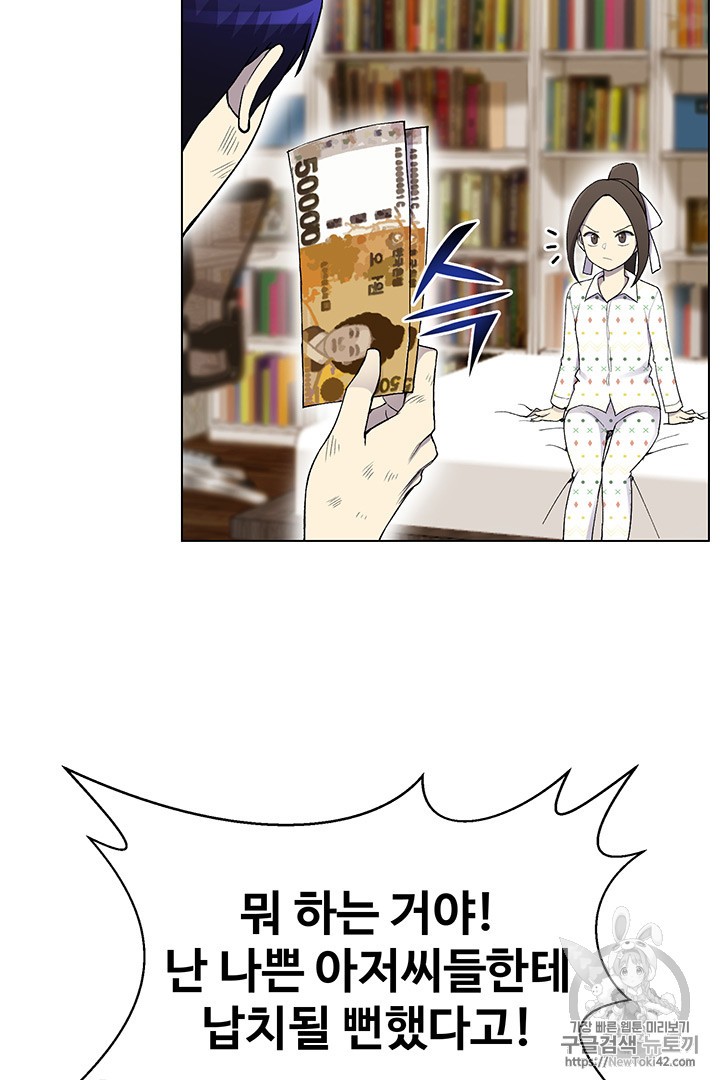 Reverse Villain Ch.19 p16