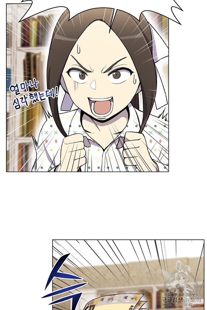 Reverse Villain Ch.19 p17