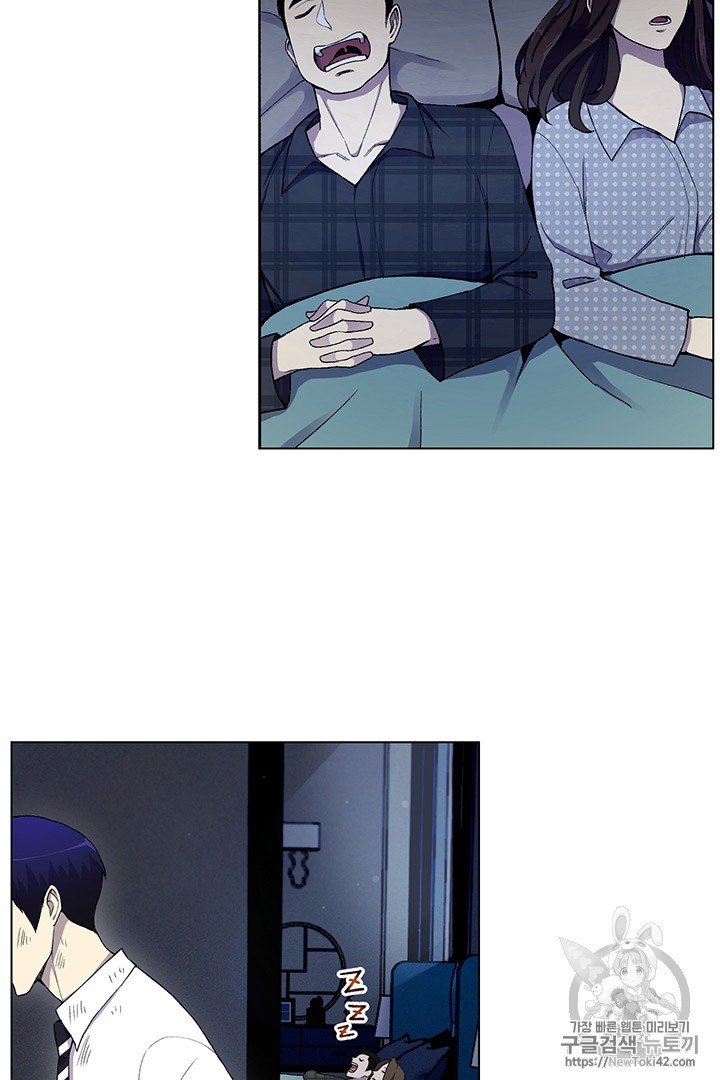Reverse Villain Ch.19 p2