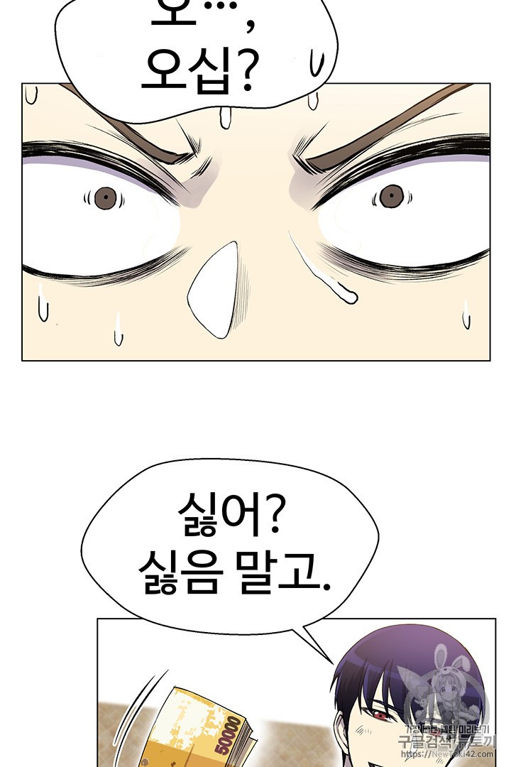 Reverse Villain Ch.19 p20