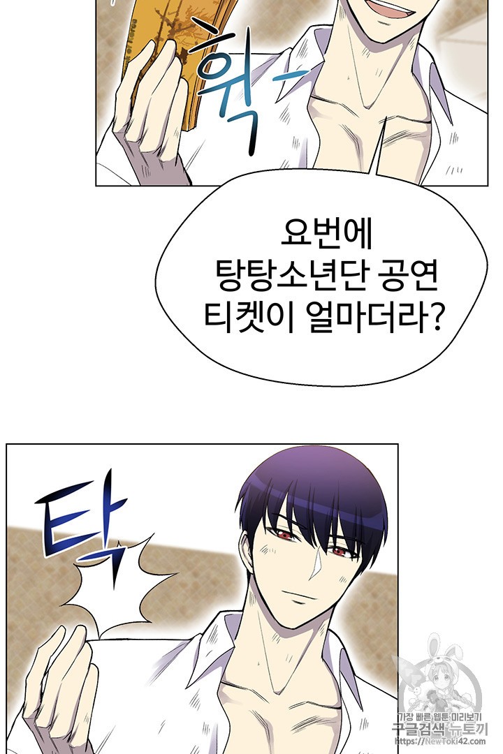 Reverse Villain Ch.19 p21