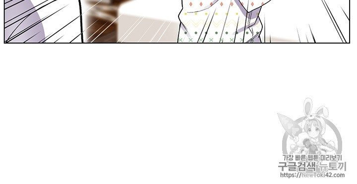 Reverse Villain Ch.19 p23