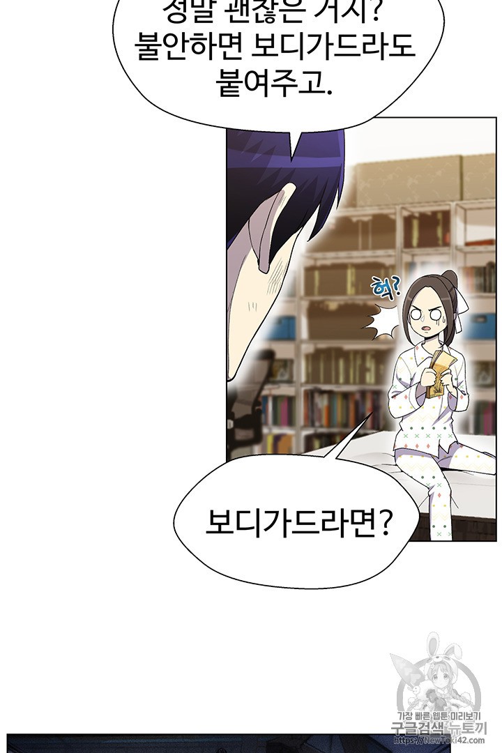 Reverse Villain Ch.19 p25