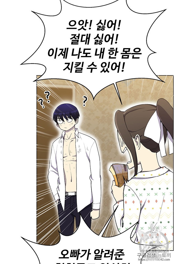 Reverse Villain Ch.19 p27