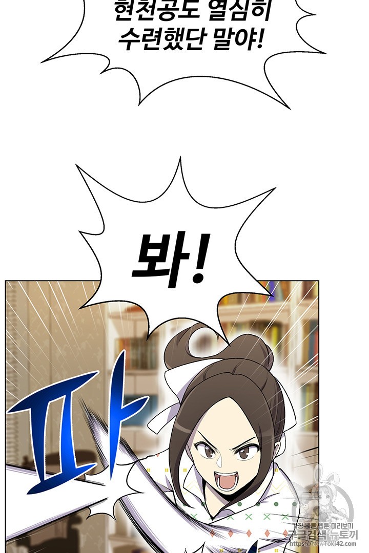 Reverse Villain Ch.19 p28