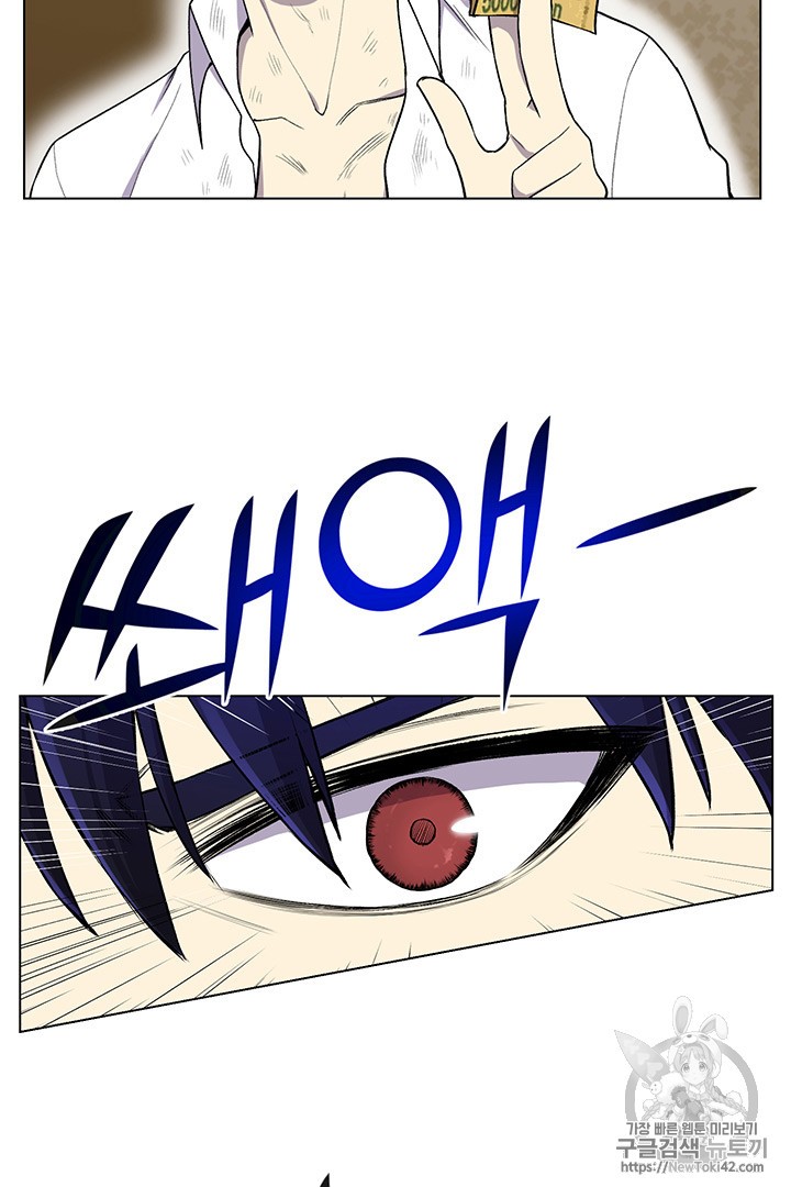 Reverse Villain Ch.19 p31