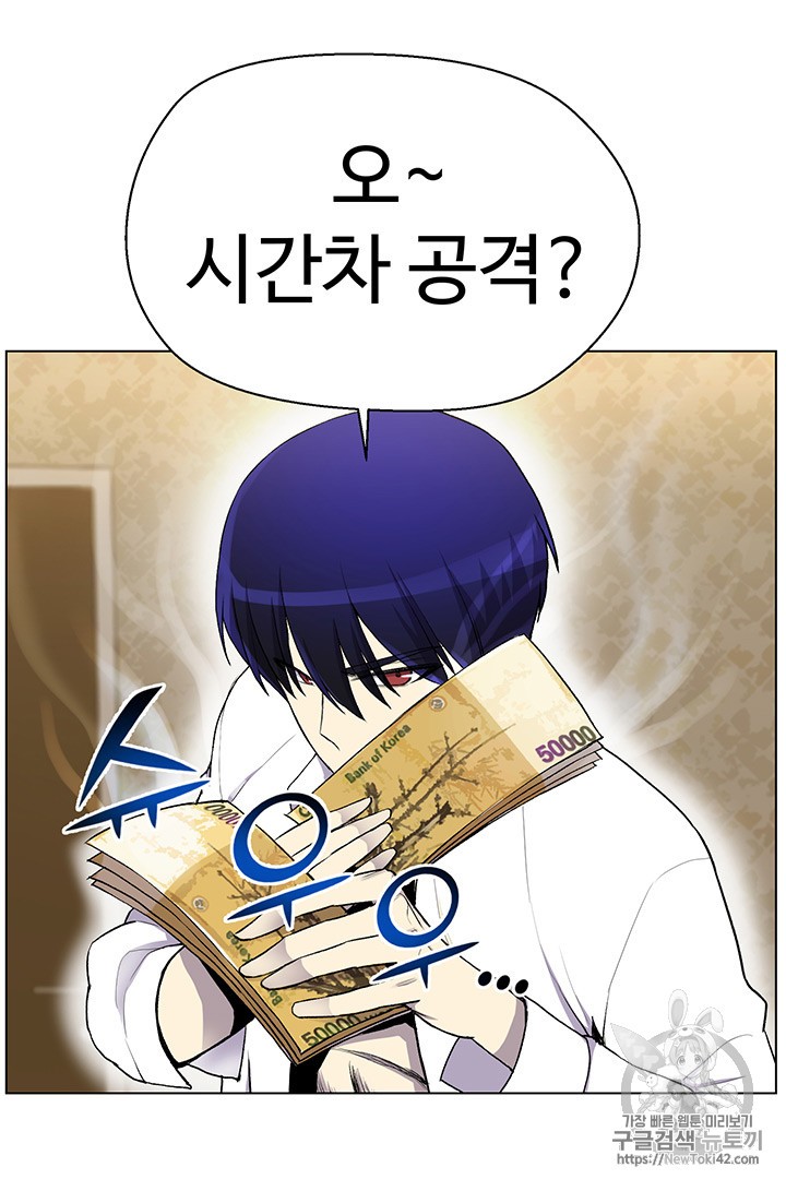 Reverse Villain Ch.19 p33
