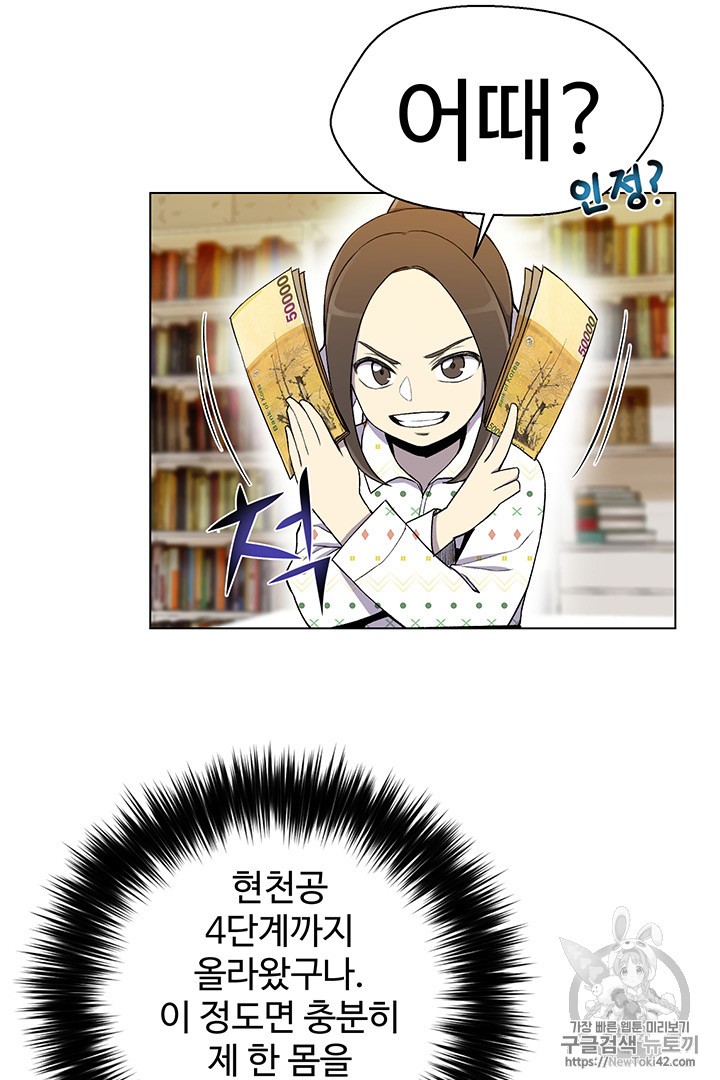 Reverse Villain Ch.19 p35
