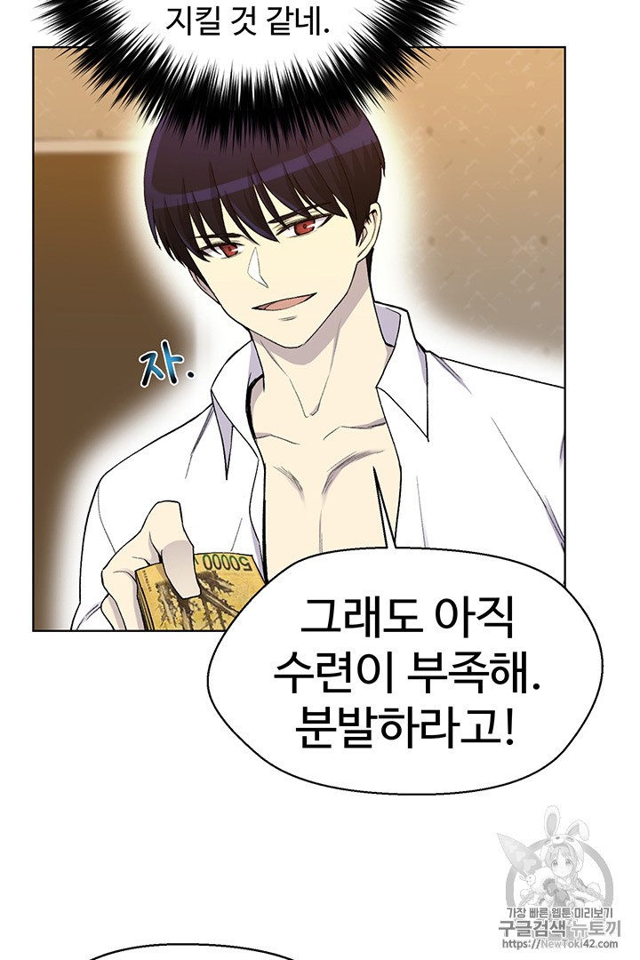 Reverse Villain Ch.19 p36