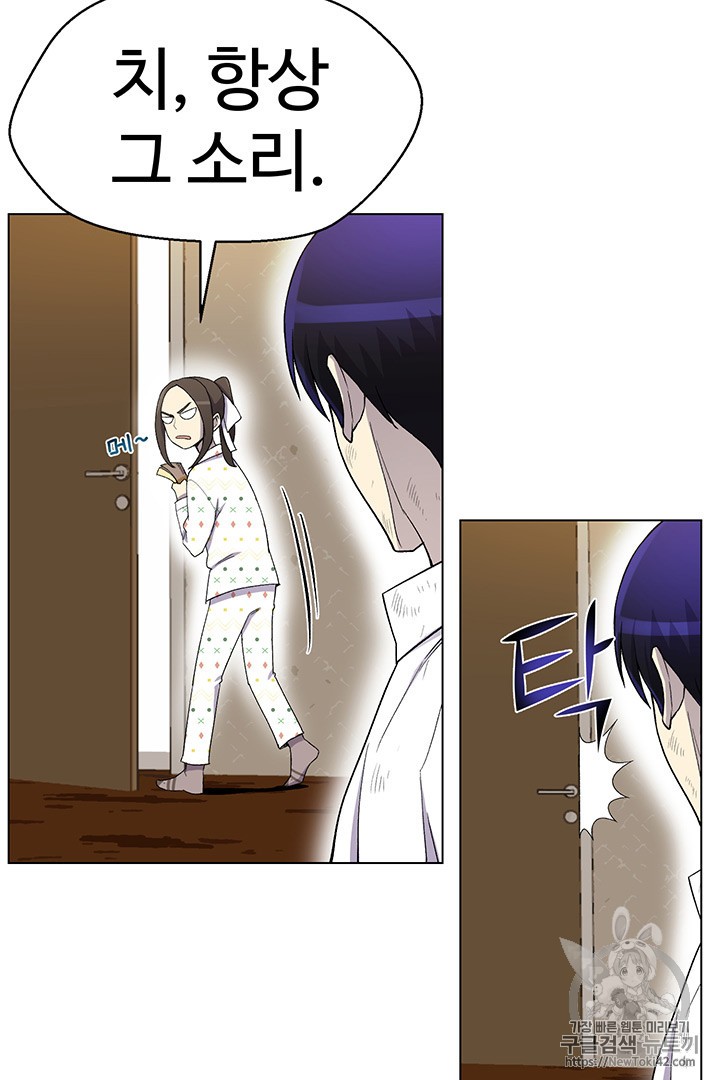 Reverse Villain Ch.19 p37
