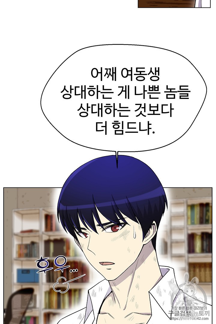 Reverse Villain Ch.19 p38