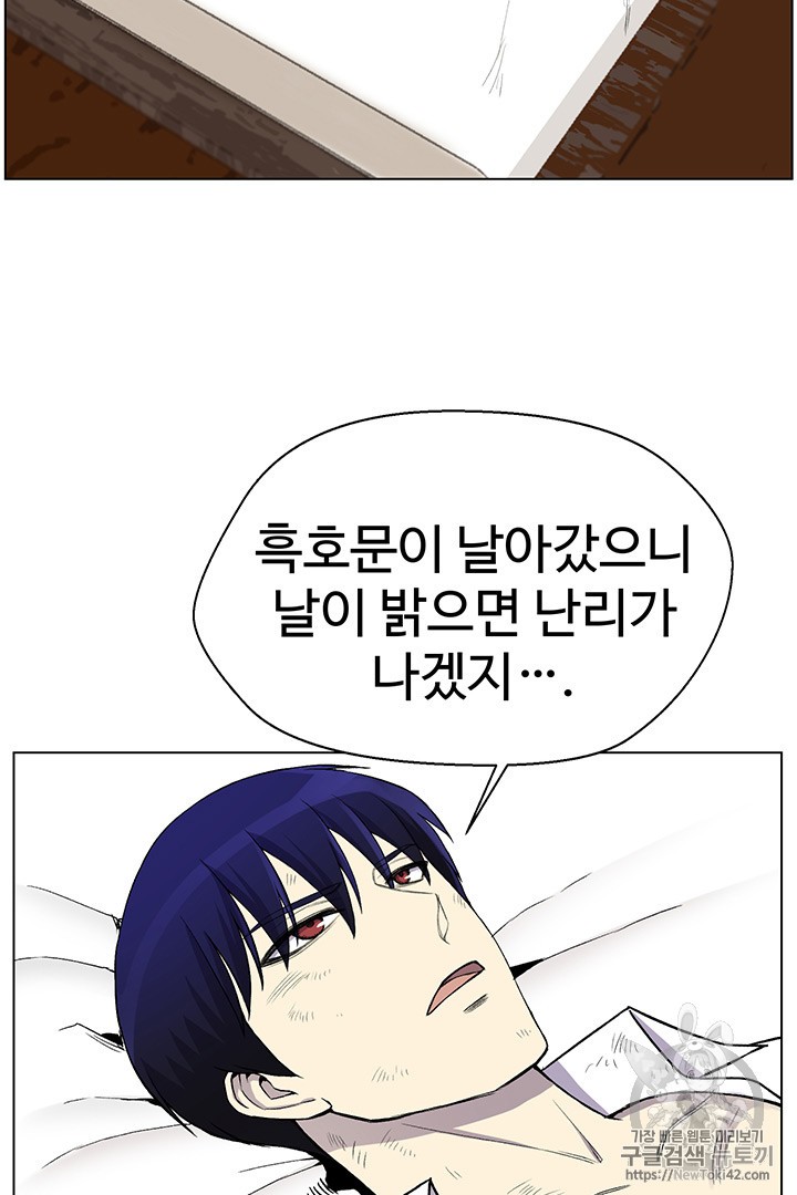 Reverse Villain Ch.19 p40
